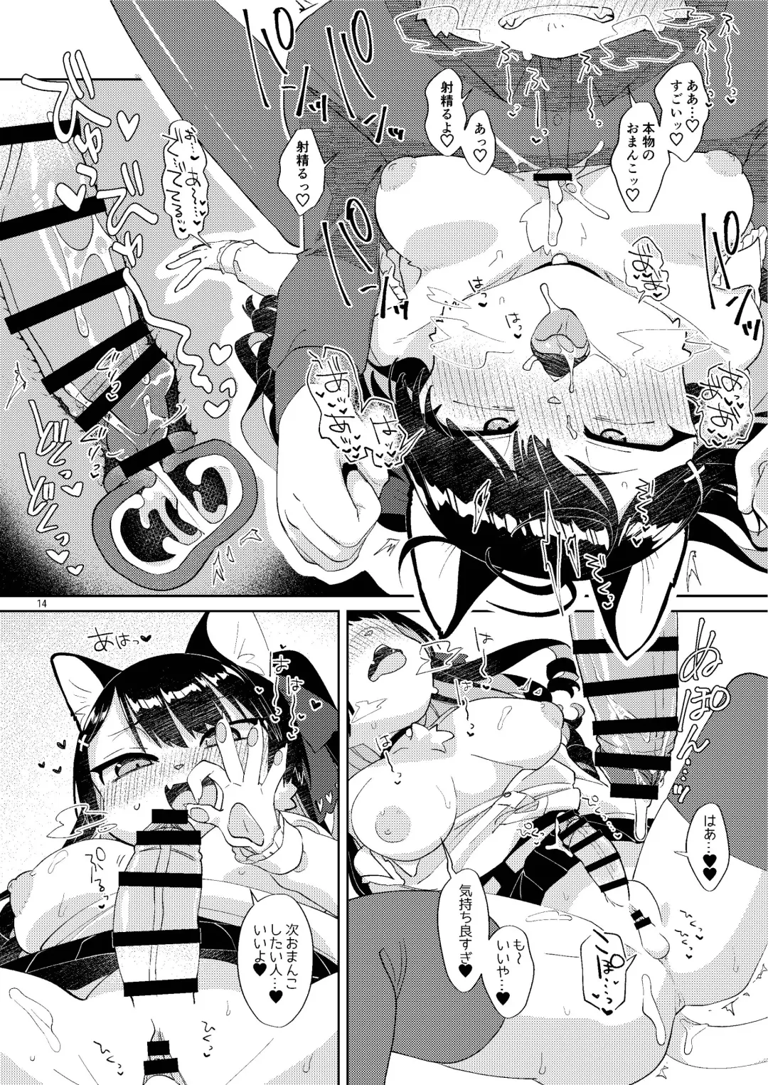 [Tanutan] Otasa no Hime-chan wa *** ni Yowai Fhentai - Page 14