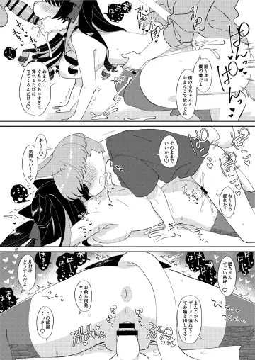 [Tanutan] Otasa no Hime-chan wa *** ni Yowai Fhentai - Page 20