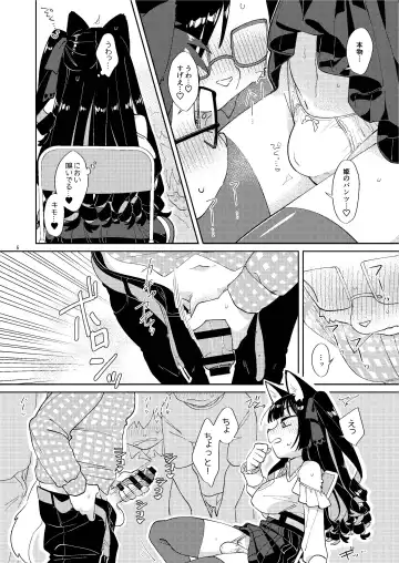 [Tanutan] Otasa no Hime-chan wa *** ni Yowai Fhentai - Page 6