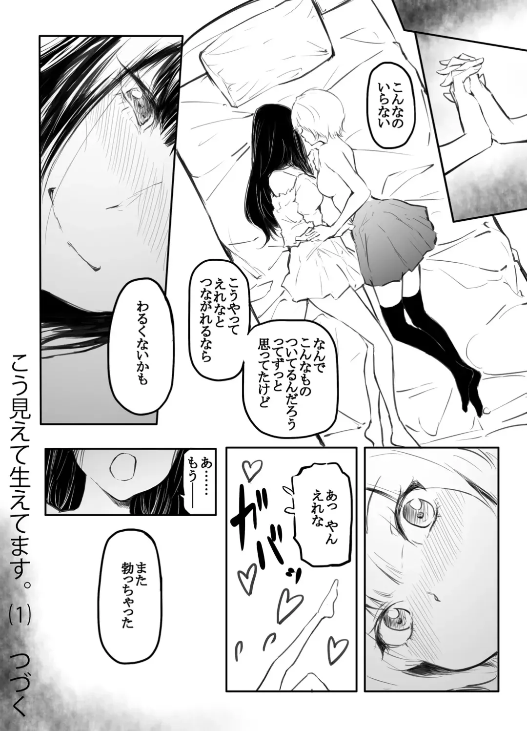 [Fuun Daiki] Kou Miete Haetemasu. 1 Fhentai - Page 30