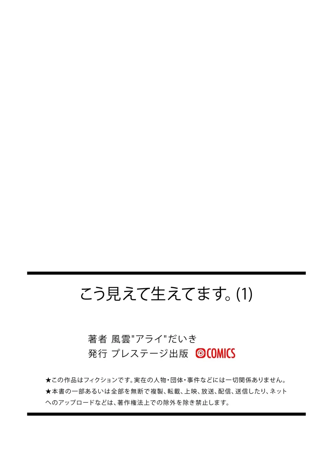 [Fuun Daiki] Kou Miete Haetemasu. 1 Fhentai - Page 31