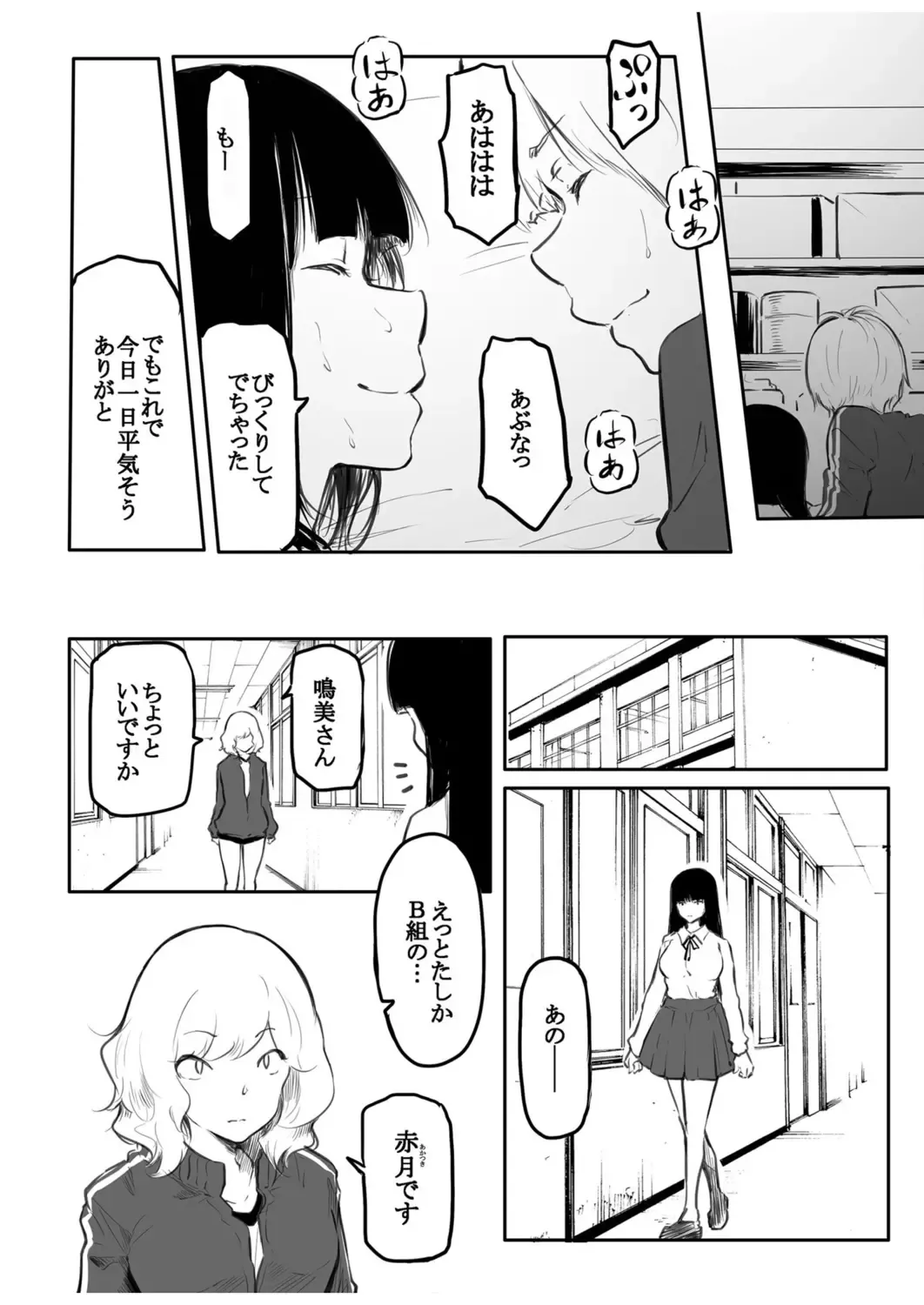 [Fuun Daiki] Kou Miete Haetemasu. 1 Fhentai - Page 45