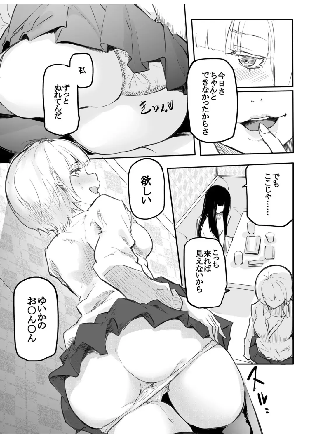 [Fuun Daiki] Kou Miete Haetemasu. 1 Fhentai - Page 50