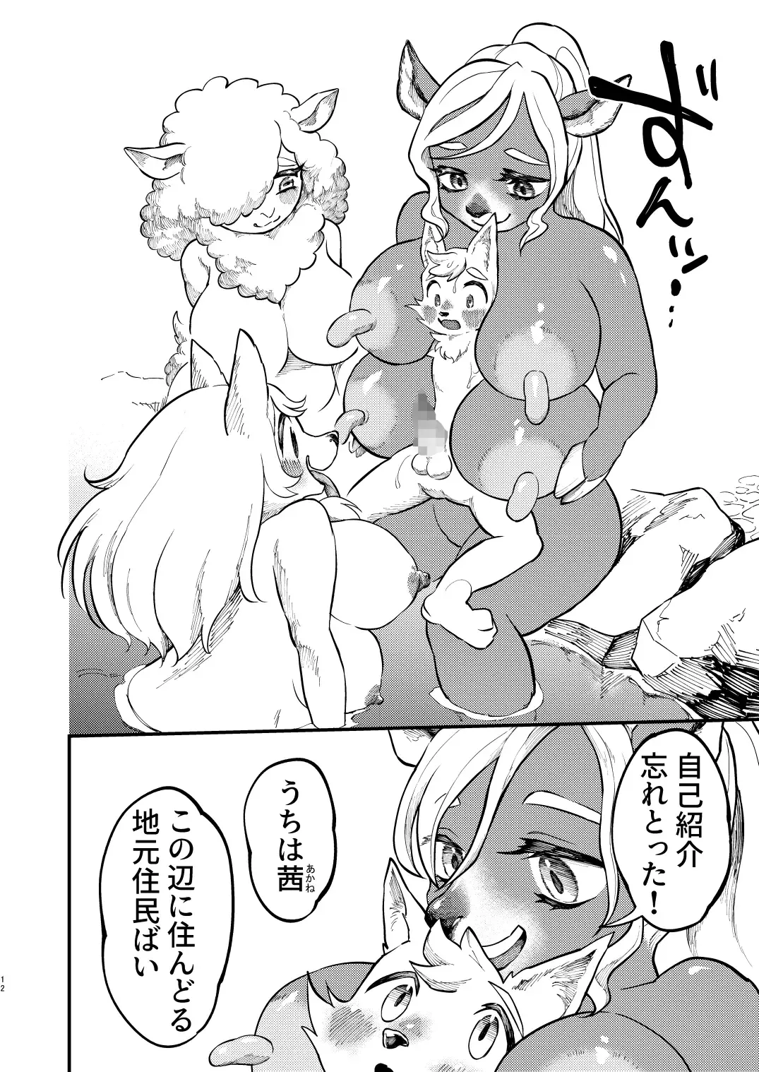 [Hippotam] Yukemuri Hitozuma Paipai Tengoku Fhentai - Page 10