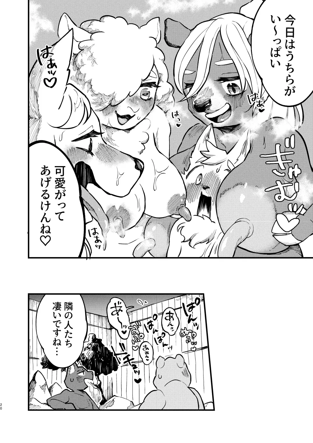 [Hippotam] Yukemuri Hitozuma Paipai Tengoku Fhentai - Page 18