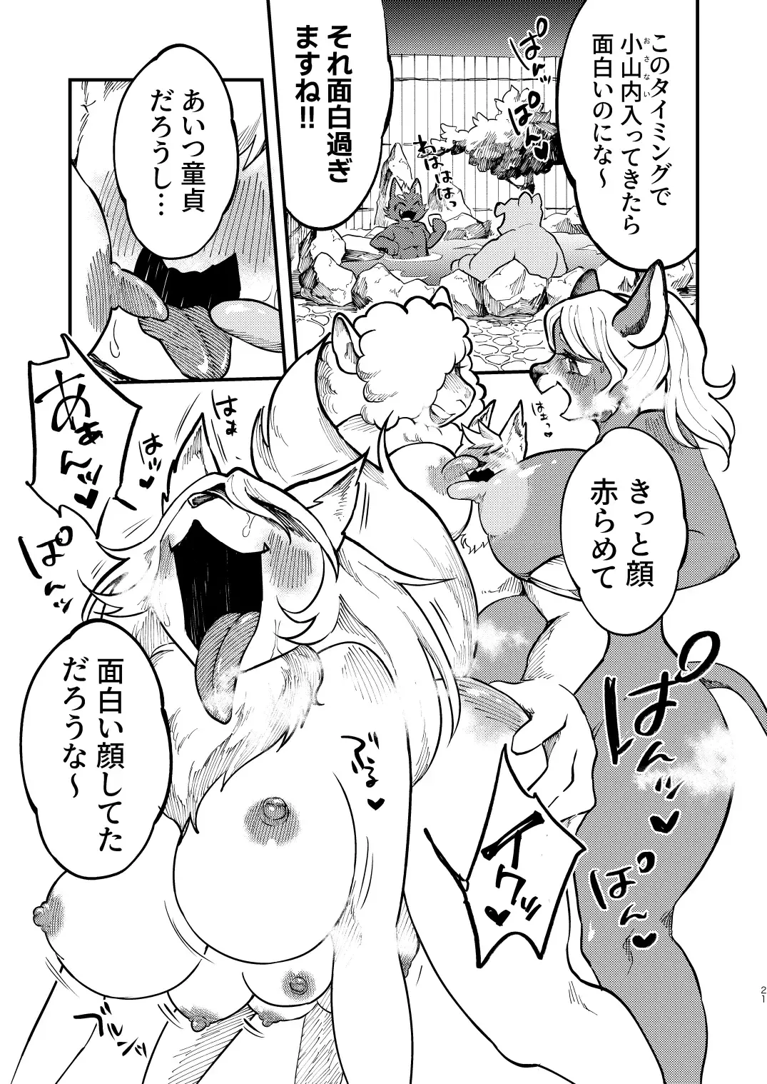 [Hippotam] Yukemuri Hitozuma Paipai Tengoku Fhentai - Page 19