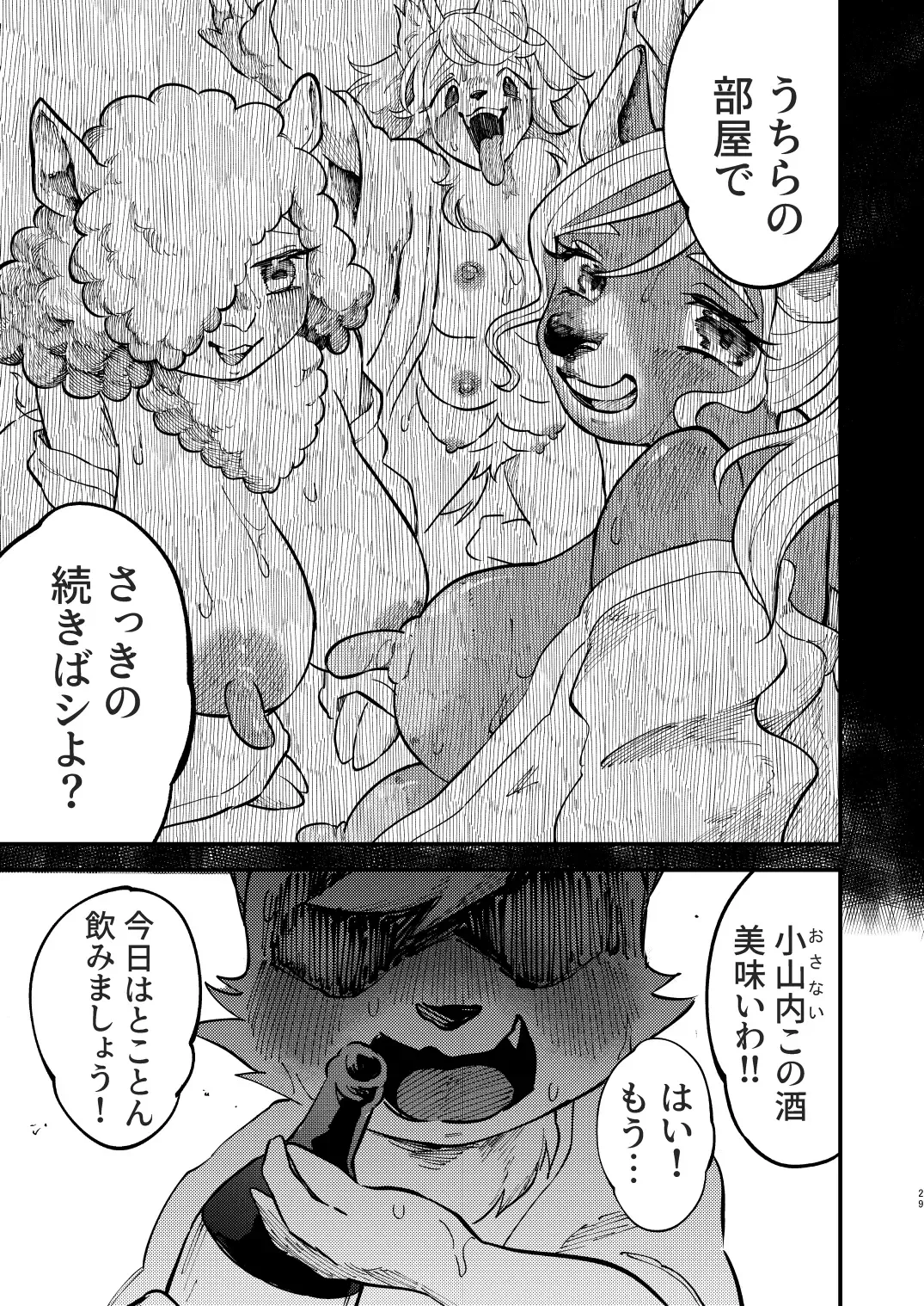 [Hippotam] Yukemuri Hitozuma Paipai Tengoku Fhentai - Page 27