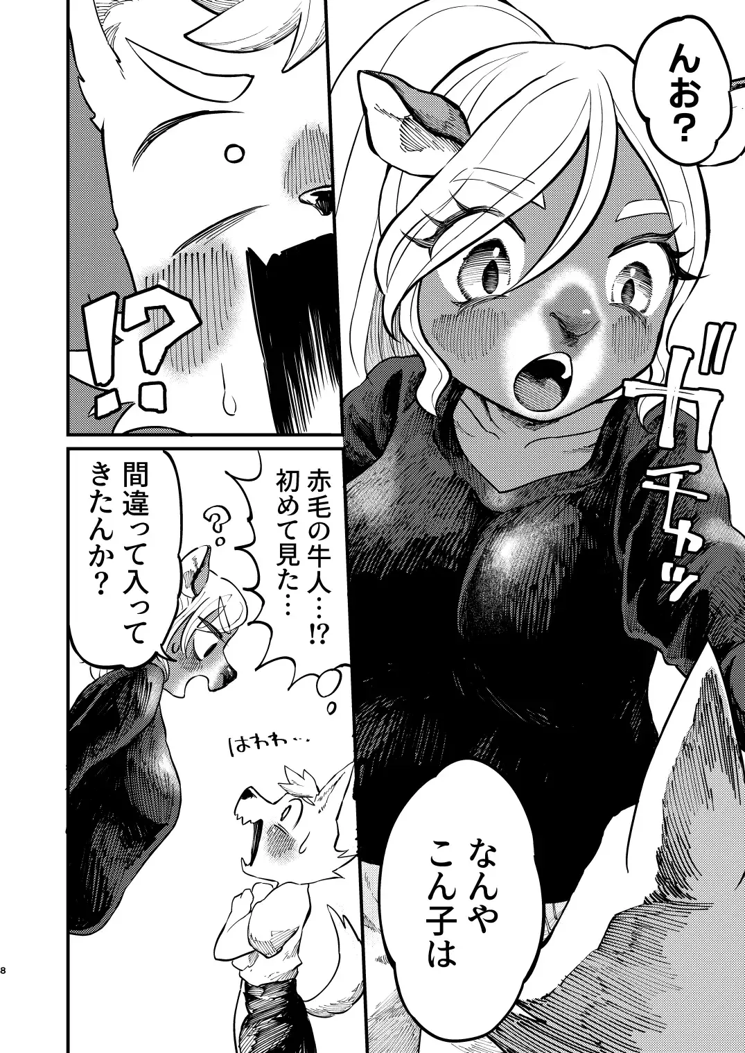 [Hippotam] Yukemuri Hitozuma Paipai Tengoku Fhentai - Page 6