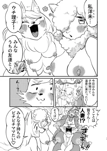 [Hippotam] Yukemuri Hitozuma Paipai Tengoku Fhentai - Page 11