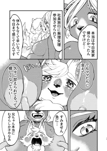 [Hippotam] Yukemuri Hitozuma Paipai Tengoku Fhentai - Page 17