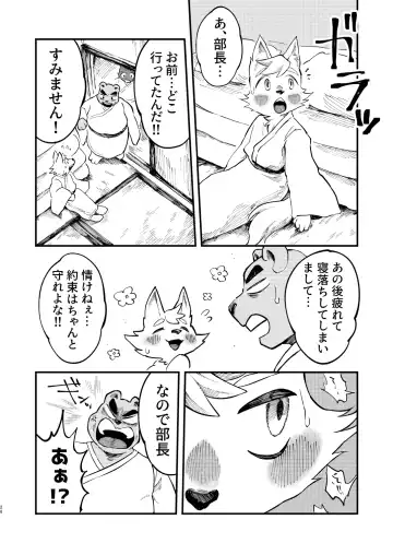 [Hippotam] Yukemuri Hitozuma Paipai Tengoku Fhentai - Page 24