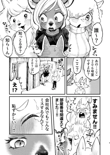 [Hippotam] Yukemuri Hitozuma Paipai Tengoku Fhentai - Page 7