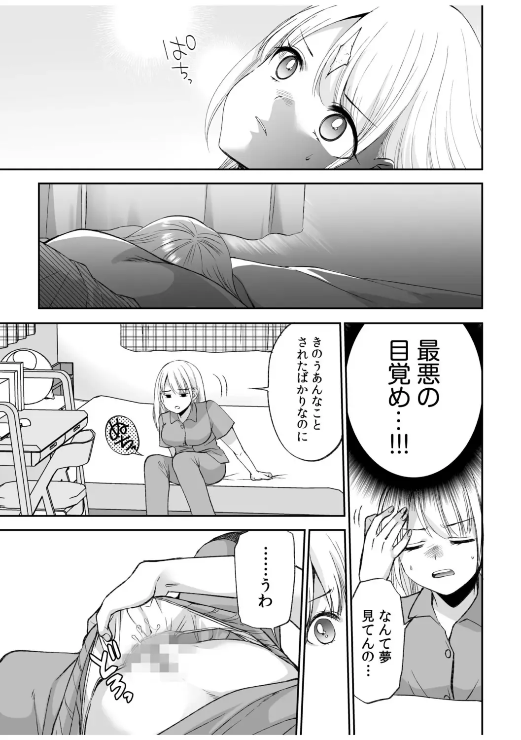 [Sakura Hanatsumi] 「Yada… Naka ippai shinaide…」 ～ kūru seme kei osananajimi to gishi-teiSEX～ Fhentai - Page 31