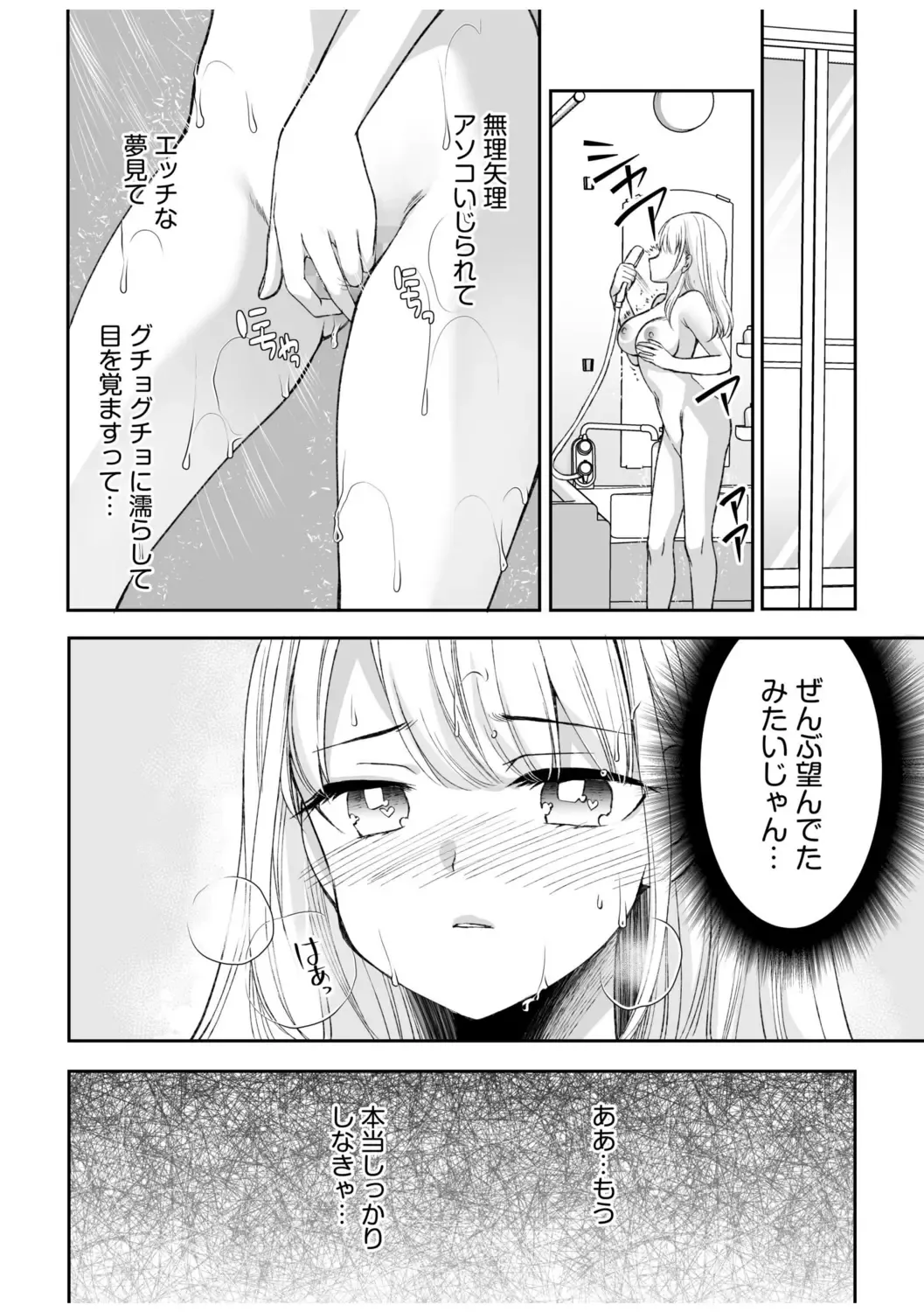 [Sakura Hanatsumi] 「Yada… Naka ippai shinaide…」 ～ kūru seme kei osananajimi to gishi-teiSEX～ Fhentai - Page 32