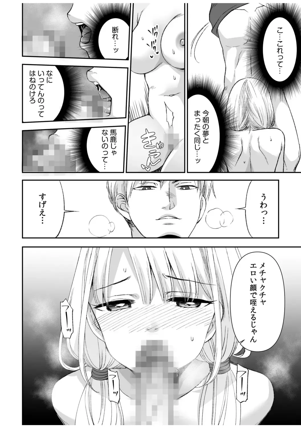 [Sakura Hanatsumi] 「Yada… Naka ippai shinaide…」 ～ kūru seme kei osananajimi to gishi-teiSEX～ Fhentai - Page 42