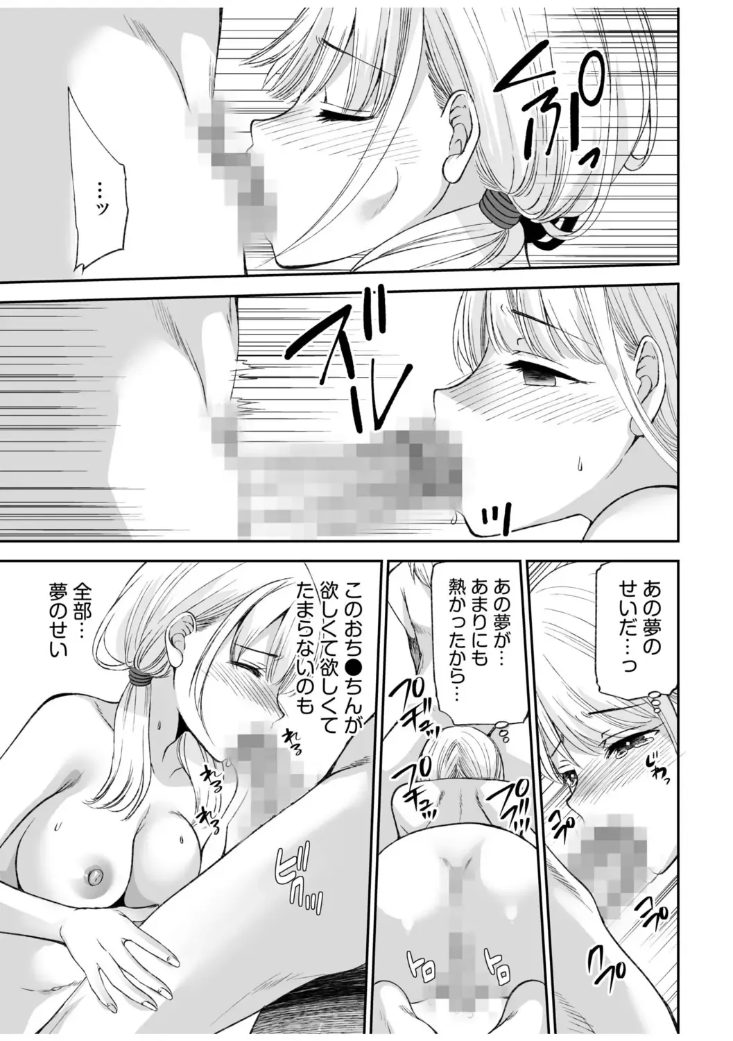[Sakura Hanatsumi] 「Yada… Naka ippai shinaide…」 ～ kūru seme kei osananajimi to gishi-teiSEX～ Fhentai - Page 43