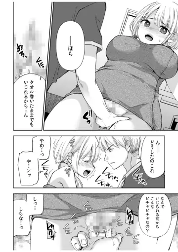 [Sakura Hanatsumi] 「Yada… Naka ippai shinaide…」 ～ kūru seme kei osananajimi to gishi-teiSEX～ Fhentai - Page 36