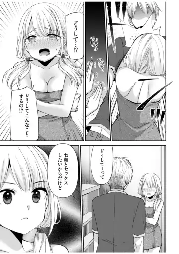 [Sakura Hanatsumi] 「Yada… Naka ippai shinaide…」 ～ kūru seme kei osananajimi to gishi-teiSEX～ Fhentai - Page 38