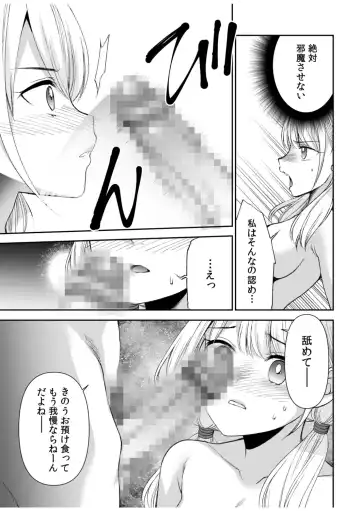 [Sakura Hanatsumi] 「Yada… Naka ippai shinaide…」 ～ kūru seme kei osananajimi to gishi-teiSEX～ Fhentai - Page 41