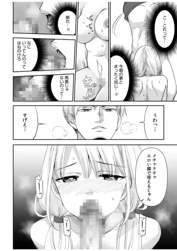 [Sakura Hanatsumi] 「Yada… Naka ippai shinaide…」 ～ kūru seme kei osananajimi to gishi-teiSEX～ Fhentai - Page 42