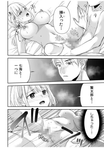 [Sakura Hanatsumi] 「Yada… Naka ippai shinaide…」 ～ kūru seme kei osananajimi to gishi-teiSEX～ Fhentai - Page 46
