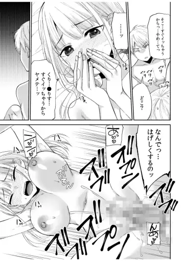 [Sakura Hanatsumi] 「Yada… Naka ippai shinaide…」 ～ kūru seme kei osananajimi to gishi-teiSEX～ Fhentai - Page 49