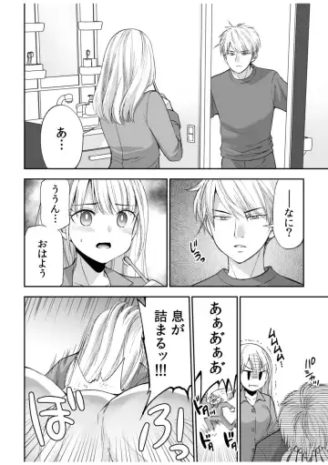 [Sakura Hanatsumi] 「Yada… Naka ippai shinaide…」 ～ kūru seme kei osananajimi to gishi-teiSEX～ Fhentai - Page 8