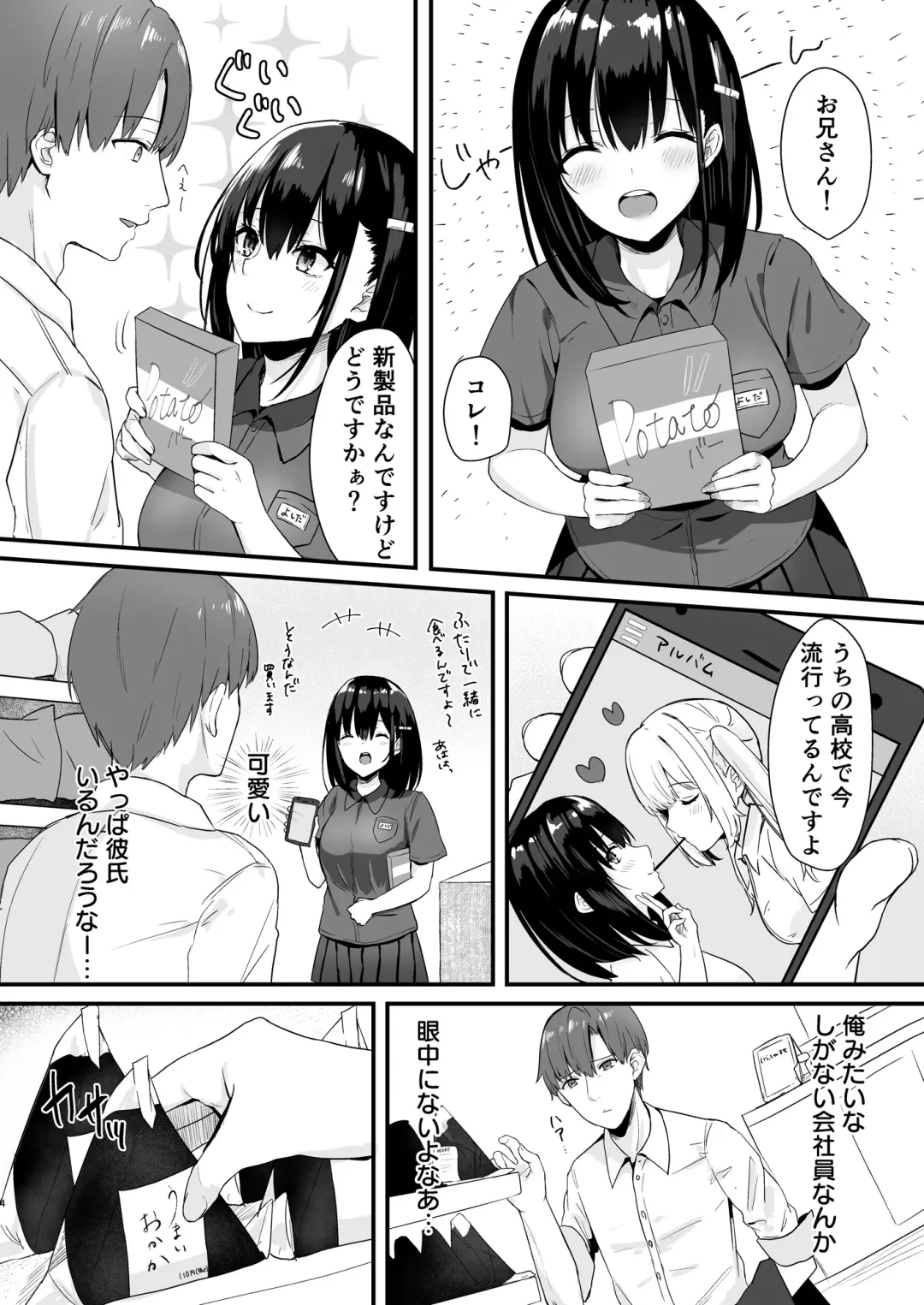 [Yamamura Umi] Conveni Joshikousei~ Watakushi ga Atatamemashou ka~ Fhentai - Page 4