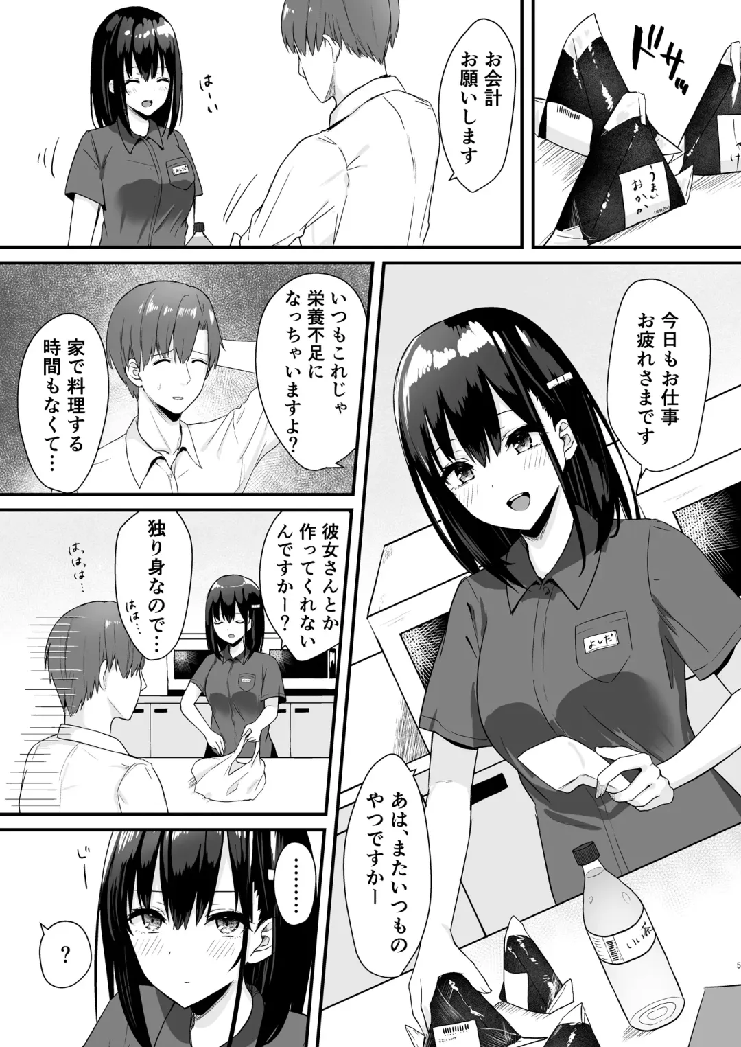 [Yamamura Umi] Conveni Joshikousei~ Watakushi ga Atatamemashou ka~ Fhentai - Page 5