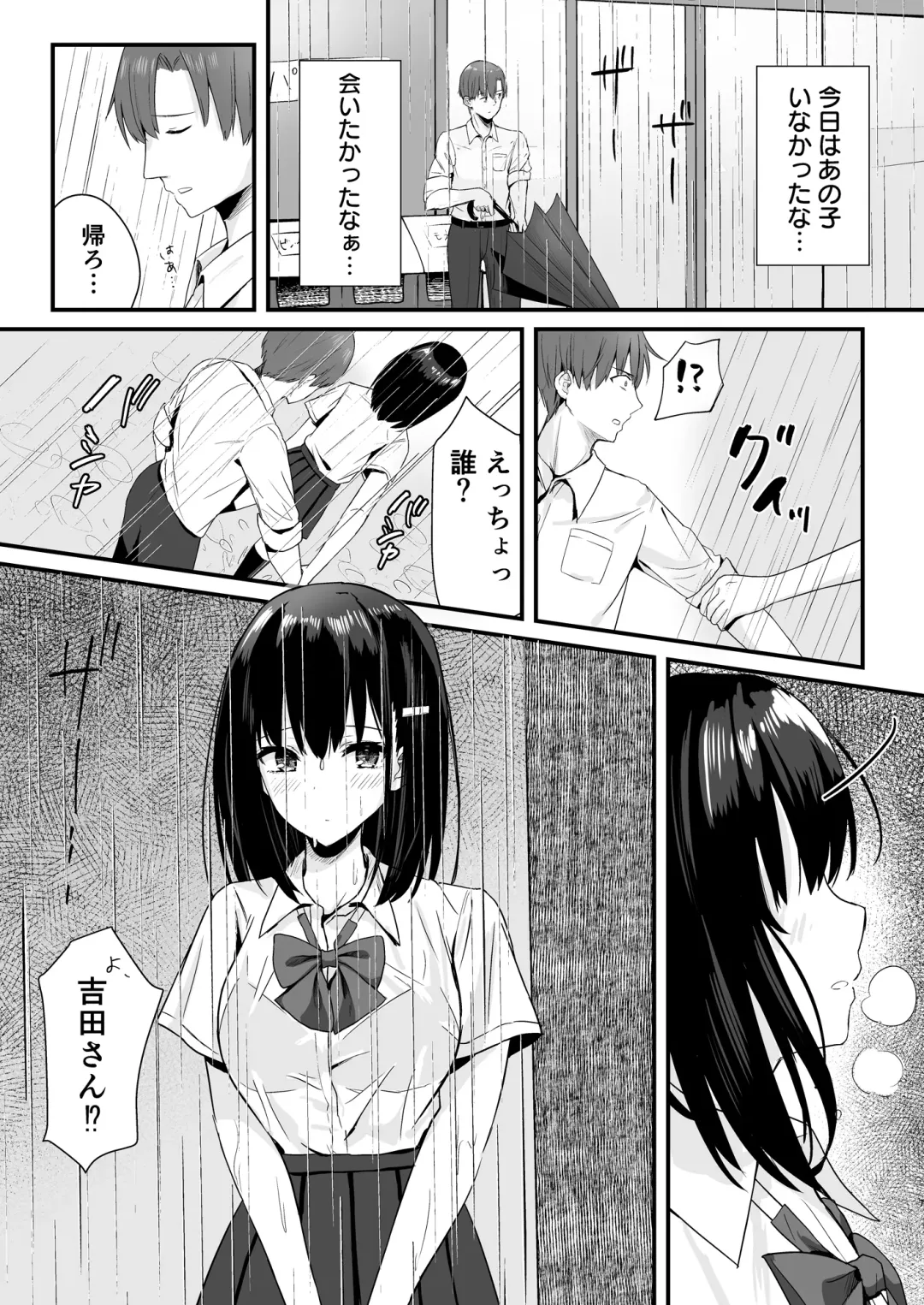 [Yamamura Umi] Conveni Joshikousei~ Watakushi ga Atatamemashou ka~ Fhentai - Page 7