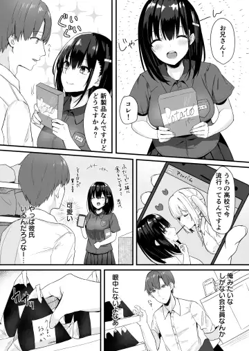 [Yamamura Umi] Conveni Joshikousei~ Watakushi ga Atatamemashou ka~ Fhentai - Page 4