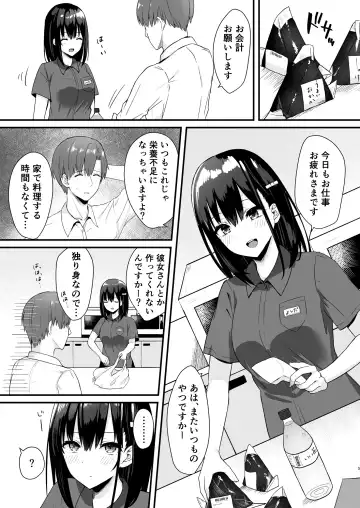[Yamamura Umi] Conveni Joshikousei~ Watakushi ga Atatamemashou ka~ Fhentai - Page 5