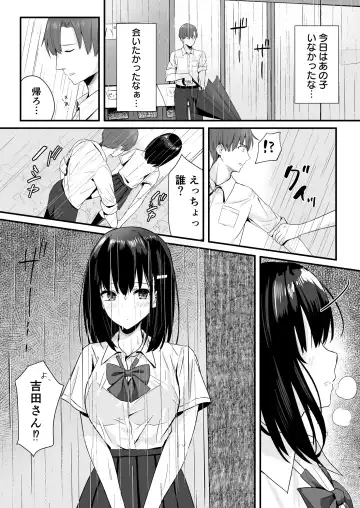 [Yamamura Umi] Conveni Joshikousei~ Watakushi ga Atatamemashou ka~ Fhentai - Page 7