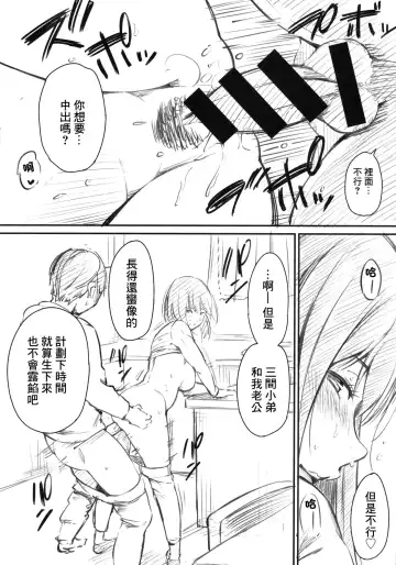 [Sanjuurou] Oyatsu no Jikan - Would you like to taste my body? Melonbooks Tokuten 8P Leaflet | 點心的時間 蜜瓜書籍官方店限定小冊子 Fhentai - Page 4