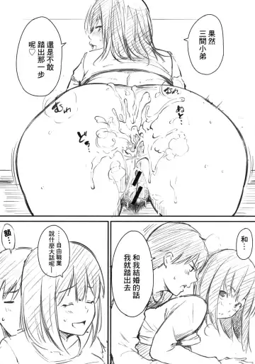 [Sanjuurou] Oyatsu no Jikan - Would you like to taste my body? Melonbooks Tokuten 8P Leaflet | 點心的時間 蜜瓜書籍官方店限定小冊子 Fhentai - Page 7