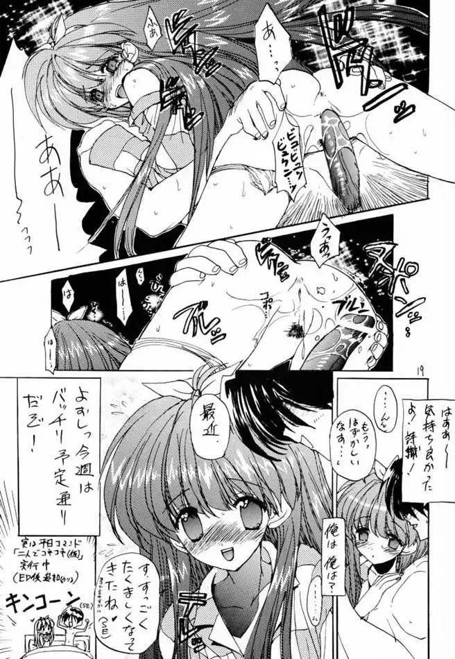 DokiDoki Memorial Moto! Moto! Tokimemo! Fhentai - Page 18