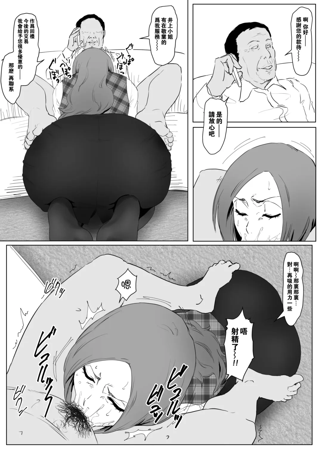 [Iwao] OL織姫+OL乱菊+杂图 Fhentai - Page 3