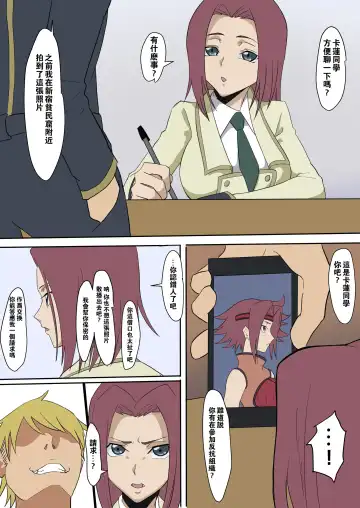 [Iwao] OL織姫+OL乱菊+杂图 Fhentai - Page 14