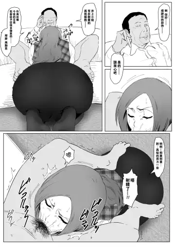 [Iwao] OL織姫+OL乱菊+杂图 Fhentai - Page 3