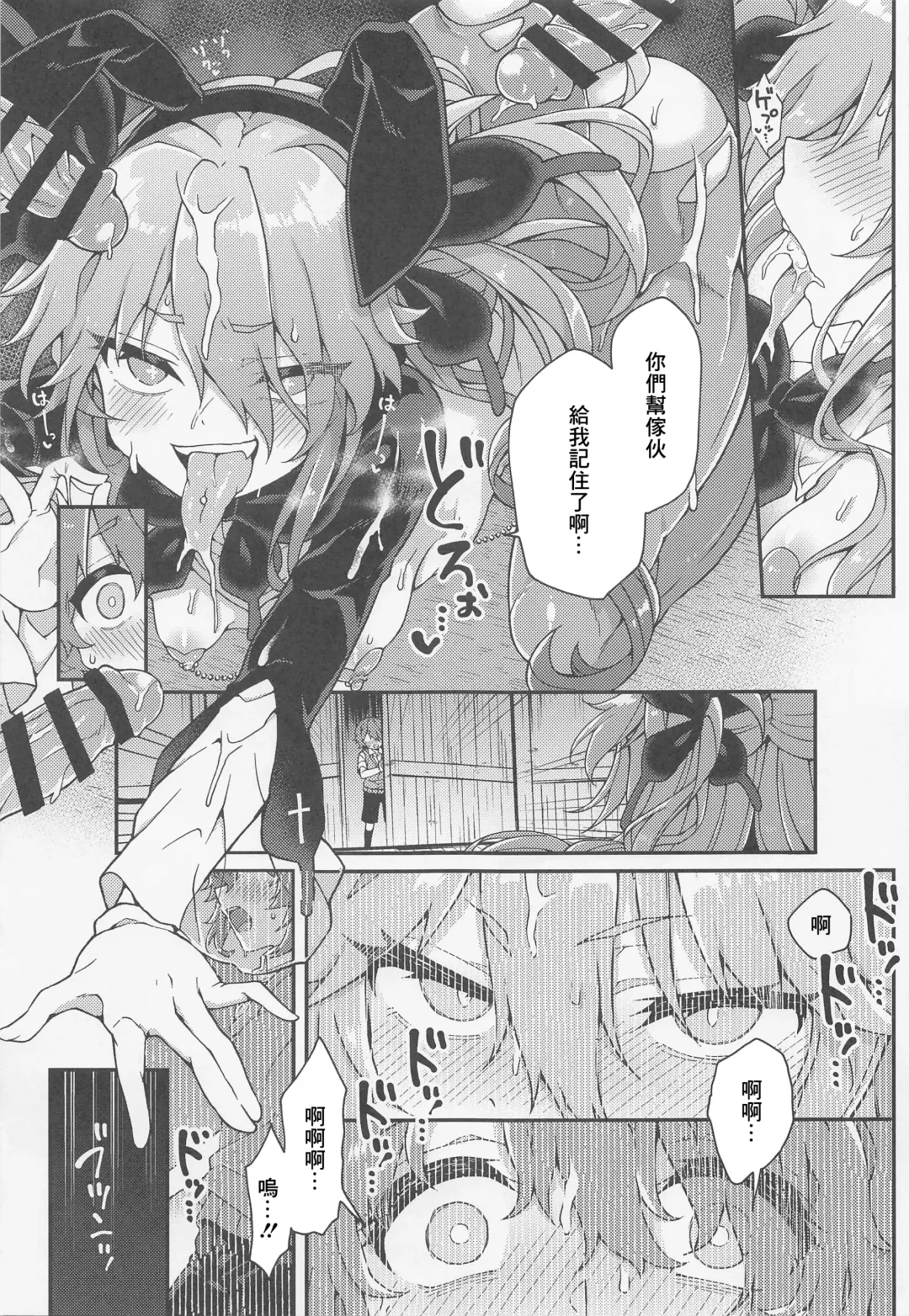 [Arato Asato] Hijirime Laeria to Shiko Shiko Zange Fhentai - Page 10