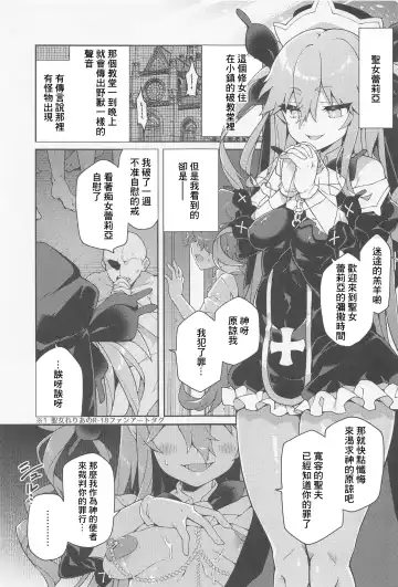 [Arato Asato] Hijirime Laeria to Shiko Shiko Zange Fhentai - Page 2