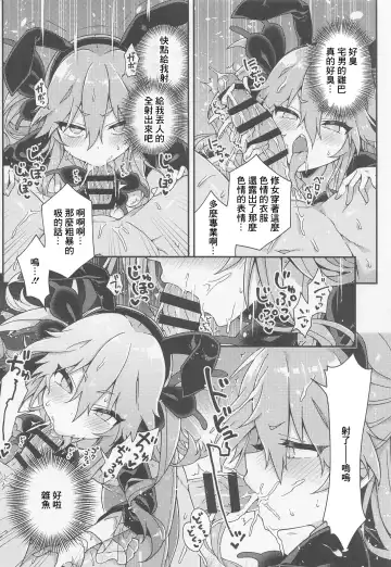 [Arato Asato] Hijirime Laeria to Shiko Shiko Zange Fhentai - Page 7