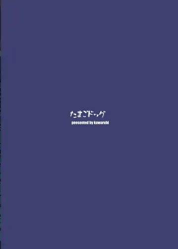 [Kawaruhi] Mash Bad End Fhentai - Page 26