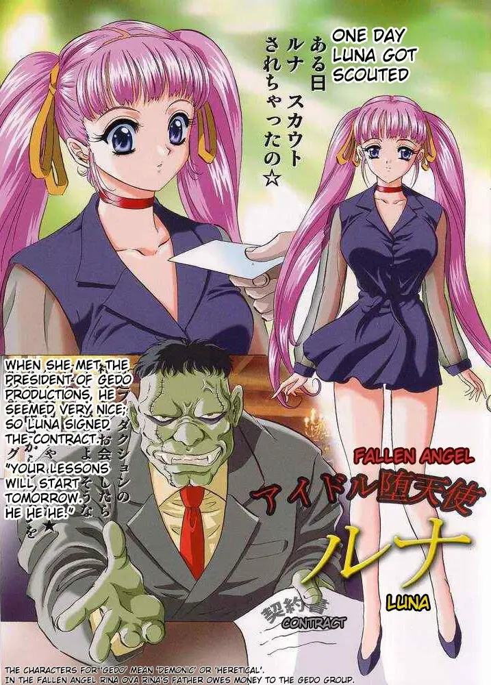 [Mon-mon] MON WORKS 2 | Fallen Angel Luna Fhentai - Page 1