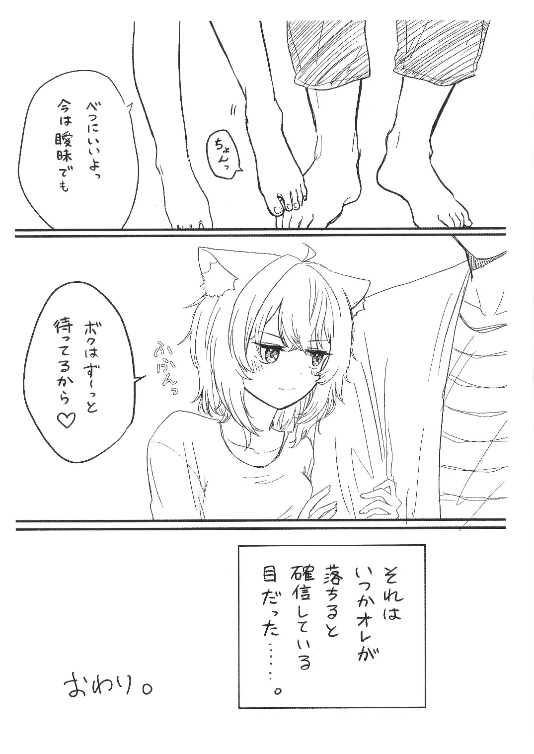 Kore, Imouto no Nekomata Okayu Fhentai - Page 18