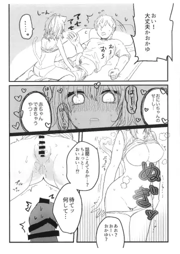 Kore, Imouto no Nekomata Okayu Fhentai - Page 12