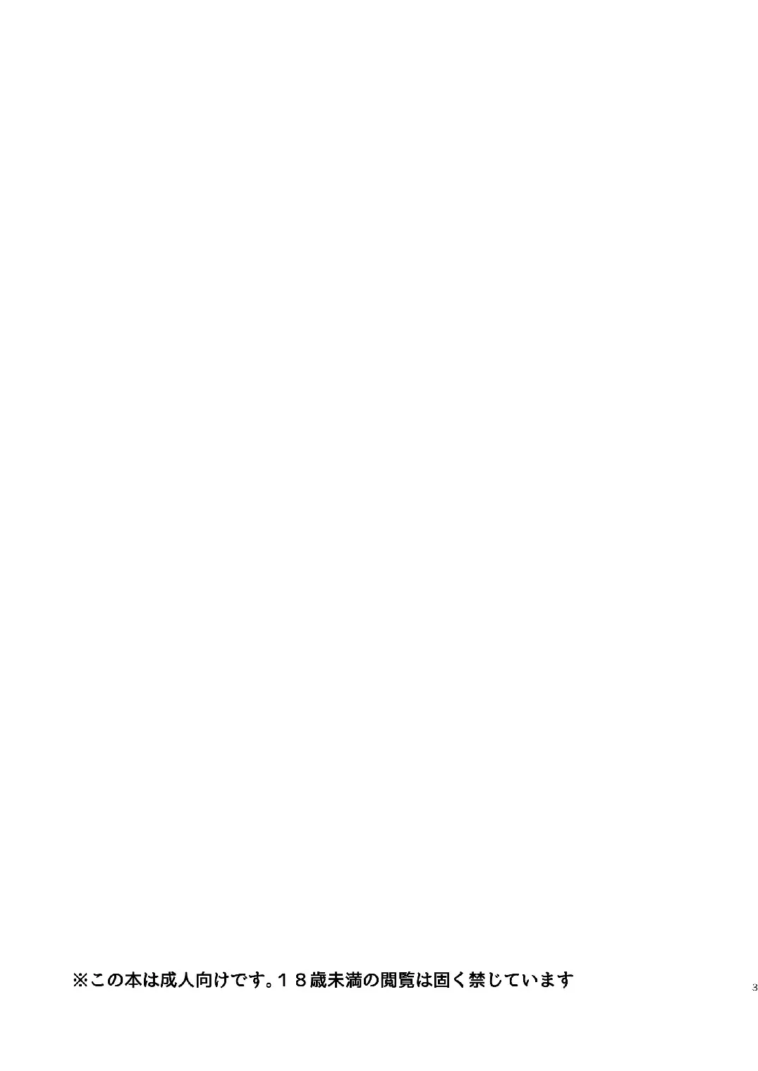 [Haman no Nori to Ikioi (Haman) Sister Marine to Dochashiko H suru Hon Fhentai - Page 3