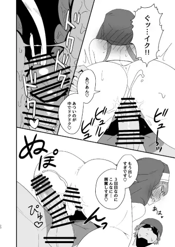 [Haman no Nori to Ikioi (Haman) Sister Marine to Dochashiko H suru Hon Fhentai - Page 20