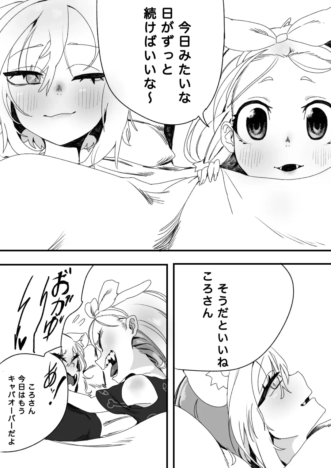 [Momomomo Hakushaku] Koro Oka Fhentai - Page 31