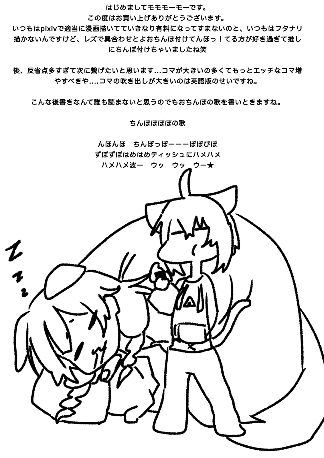 [Momomomo Hakushaku] Koro Oka Fhentai - Page 32